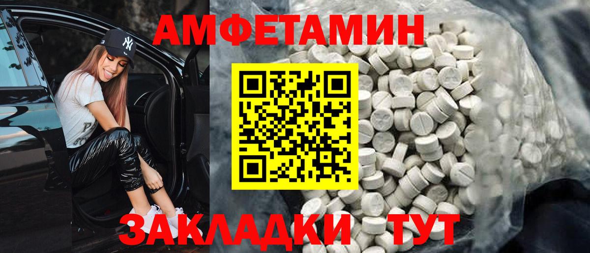 Amphetamine VHQ Лыткарино
