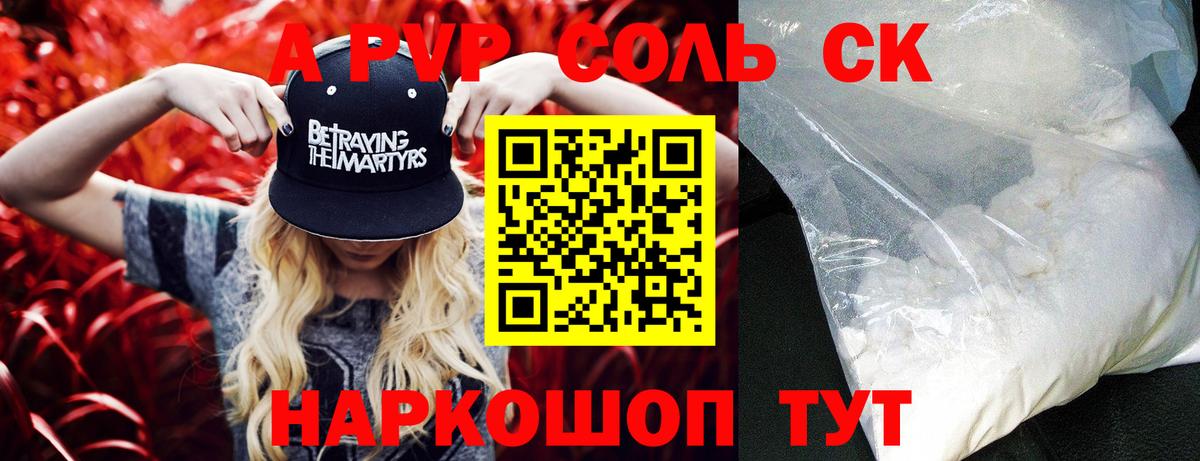 Alfa_PVP кристаллы Лыткарино