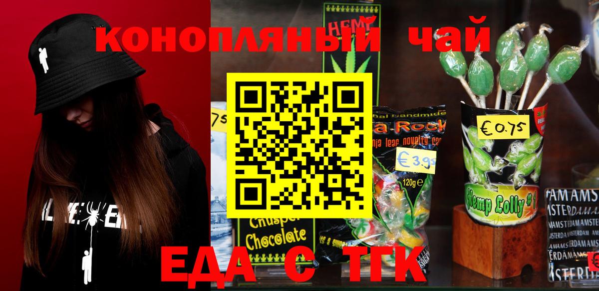 Лыткарино  Cannafood марихуана  Вход с VPN 