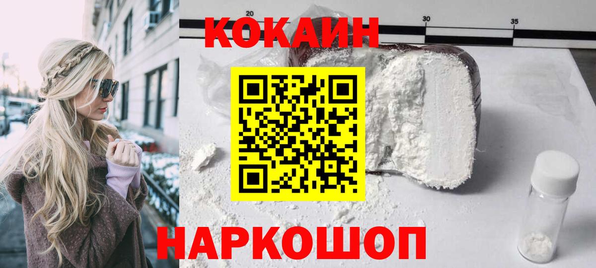 КОКАИН VHQ Лыткарино
