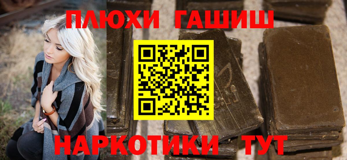 ГАШ hashish  где найти   ГАШ  Лыткарино  Вход с VPN 