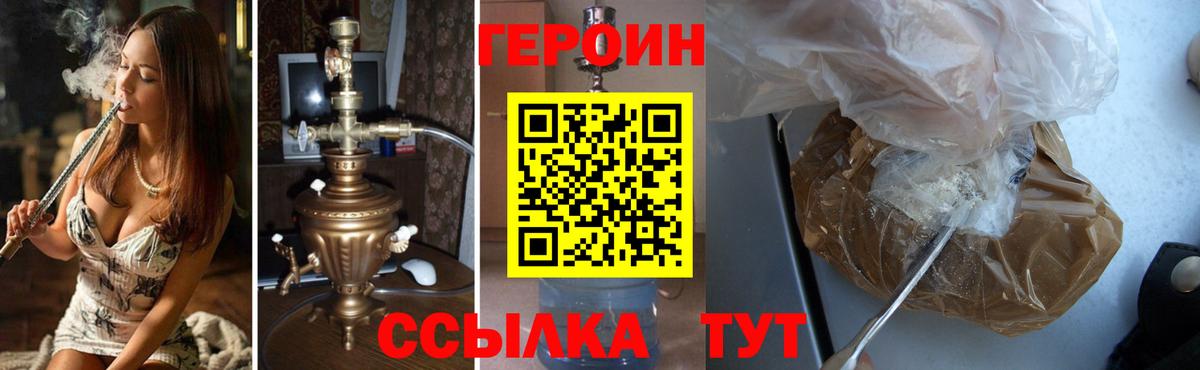 Героин  Вход с VPN  Лыткарино  ГЕРОИН Афган 