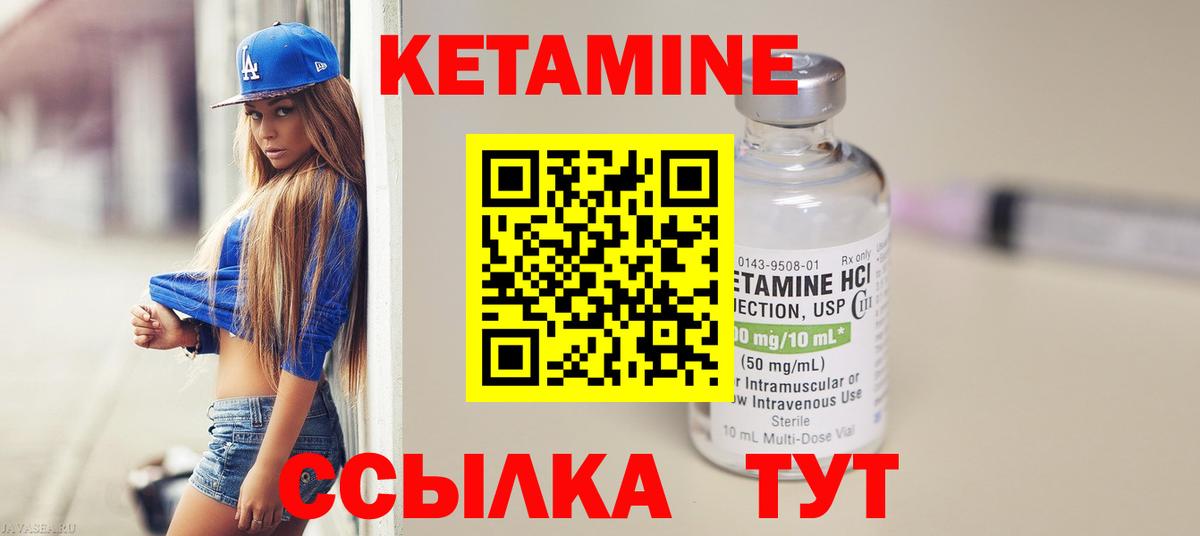 Лыткарино  КЕТАМИН ketamine  Вход с VPN 