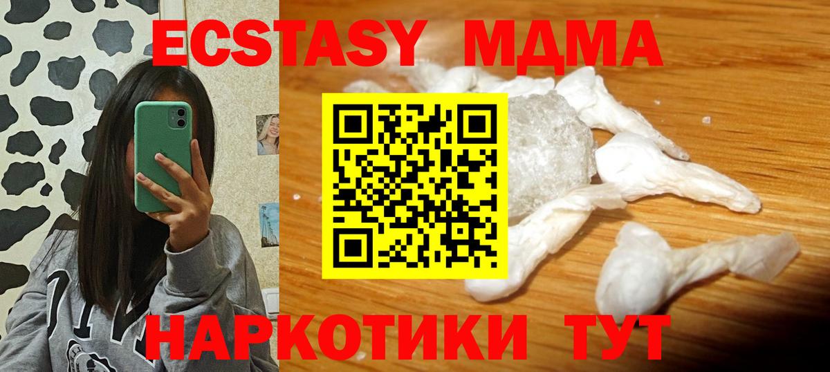 Лыткарино  МДМА кристаллы  МДМА  Вход с VPN 