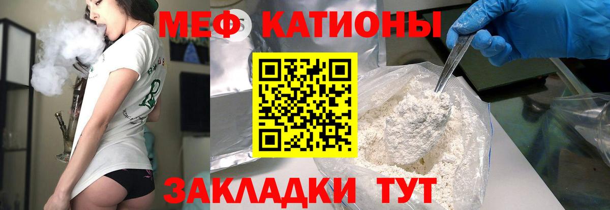 Мефедрон кристаллы Лыткарино