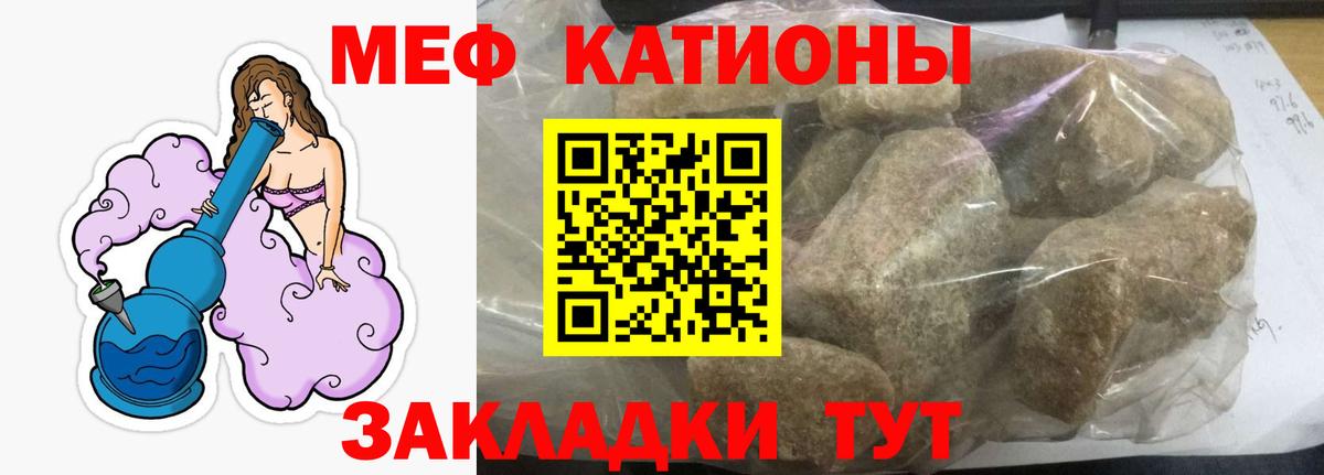 МЯУ-МЯУ кристаллы  МЕФ кристаллы  где купить наркоту  Лыткарино  Вход с VPN  Мефедрон 