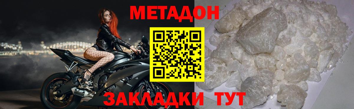 Лыткарино  Метадон кристалл  Вход с VPN  Метадон кристалл 