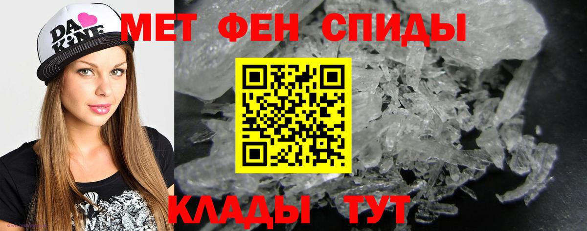 МЕТАМФЕТАМИН Декстрометамфетамин 99.9% Лыткарино