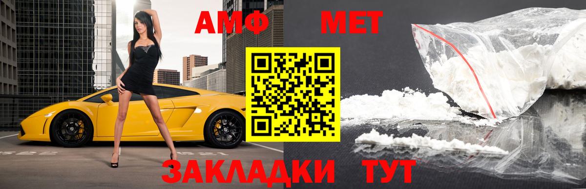 Метамфетамин винт  Метамфетамин винт  Вход с VPN  Лыткарино 